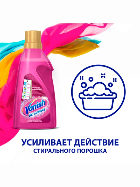 Пятновыводитель - отбеливатель для тканей Vanish Oxi Advance, 400 мл
