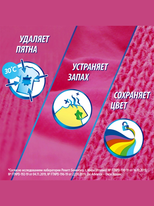 Пятновыводитель - отбеливатель для тканей Vanish Oxi Advance, 400 мл