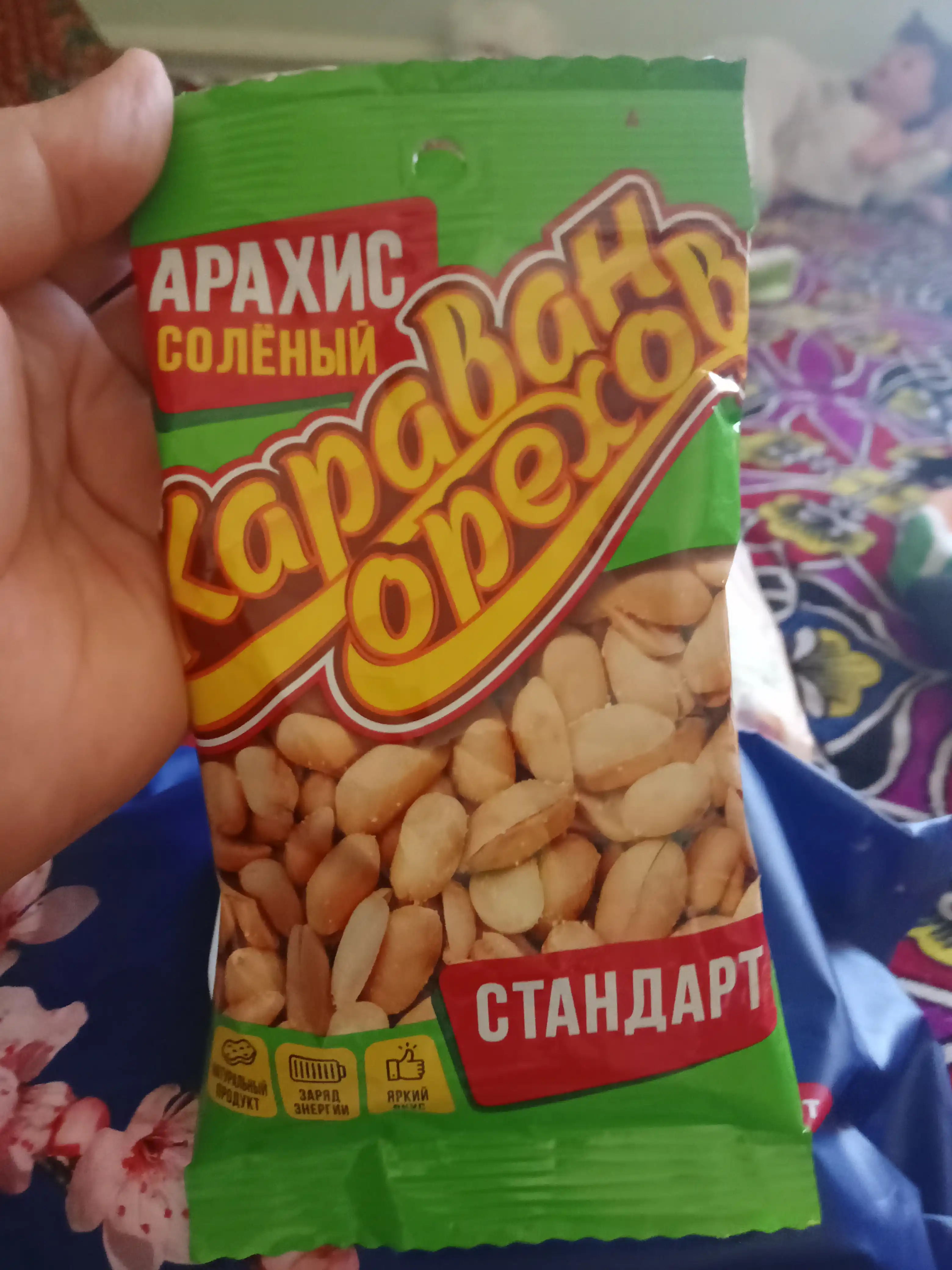 Арахис жареный солёный "Караван орехов стандарт", 90 г