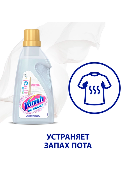 Отбеливатель Vanish Oxi Advance, 400 мл