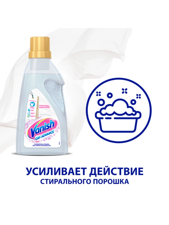 Отбеливатель Vanish Oxi Advance, 400 мл
