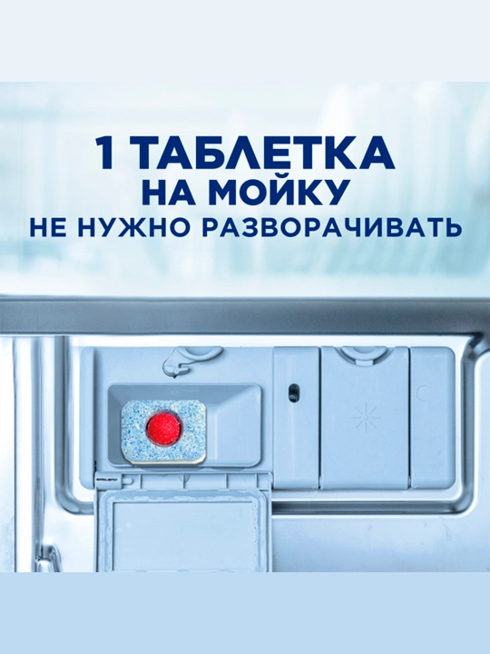 Таблетки для посудомоечных машин Finish Power, лимон, 70 таблеток