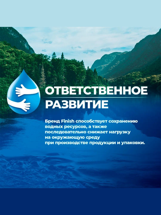 Таблетки для посудомоечных машин Finish Power, лимон, 70 таблеток