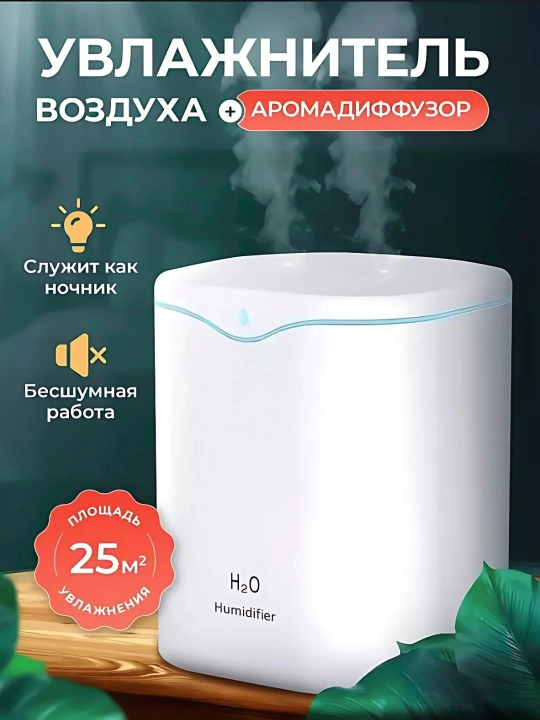 Портативный увлажнитель воздуха для дома, 2200  мл, SD03 - 