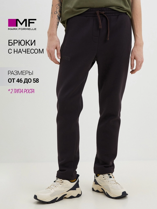 Брюки спортивные с начесом прямые - 