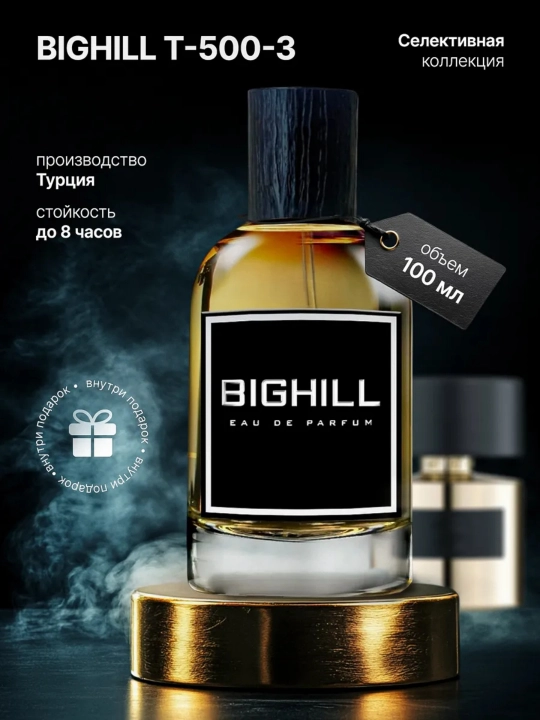 Парфюмированная вода для мужчин и женщин EYFEL Brand BIGHILL - 