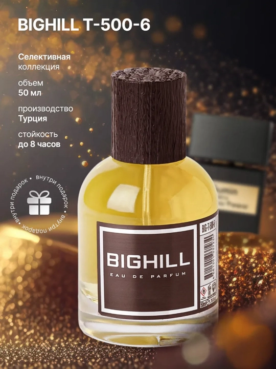 Парфюмированная вода для мужчин и женщин EYFEL Brand BIGHILL - 
