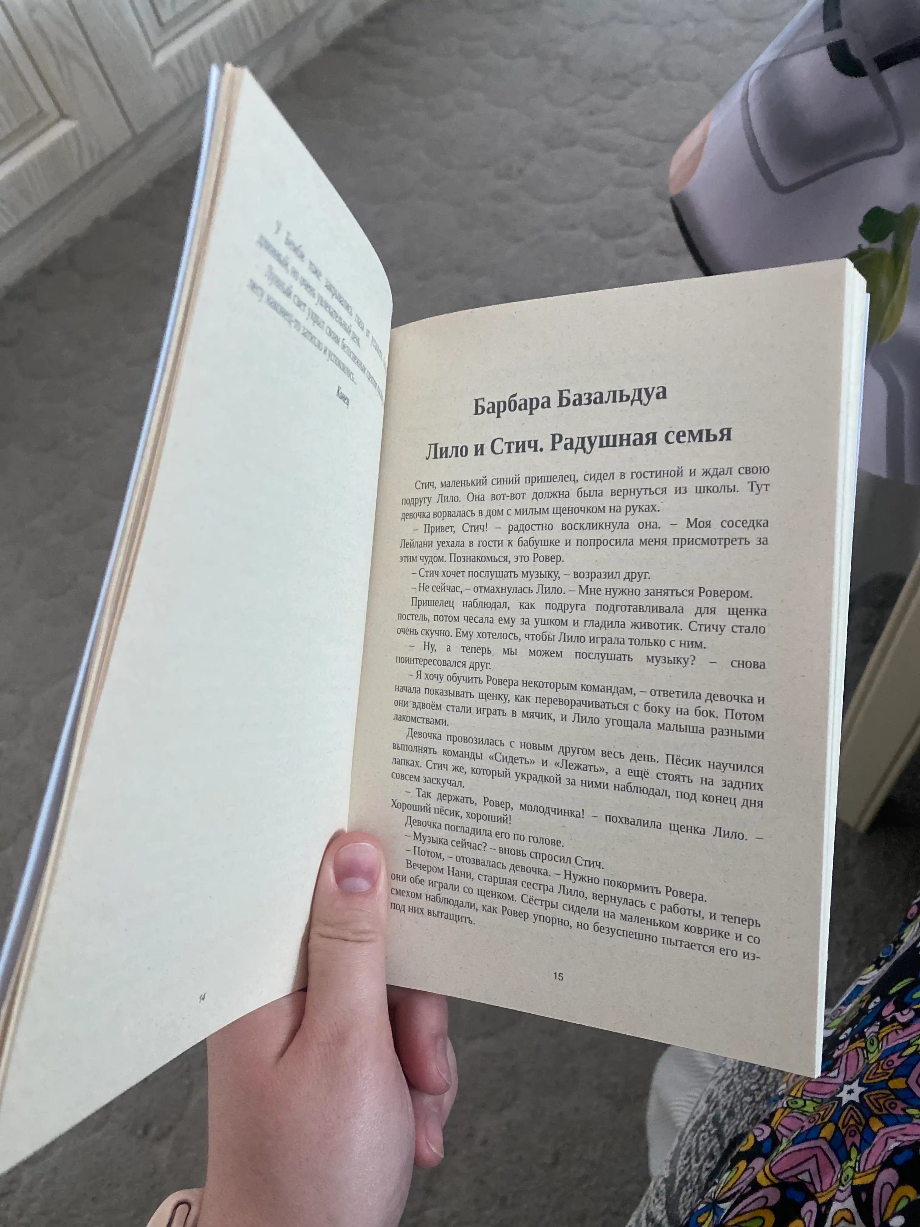 Tungi sevimli ertaklar, to‘plam, Emi Edgar