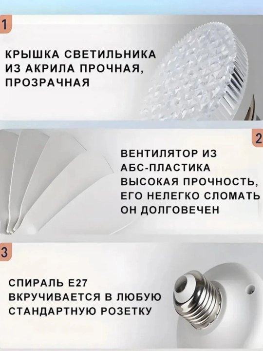 Люстра-вентилятор с пультом, 8 цветов, 4 скорости, 3 режима света, E27