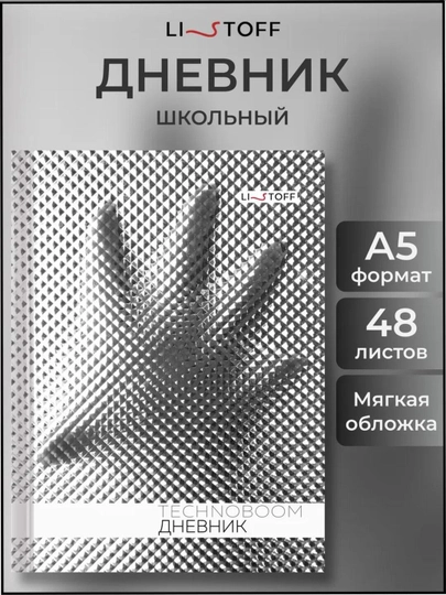 Дневник школьный, 1-11 класс, интегральный переплет, 40-48 листов, дизайнерская обложка — GORFAM-GRK1317-БАГРОВ