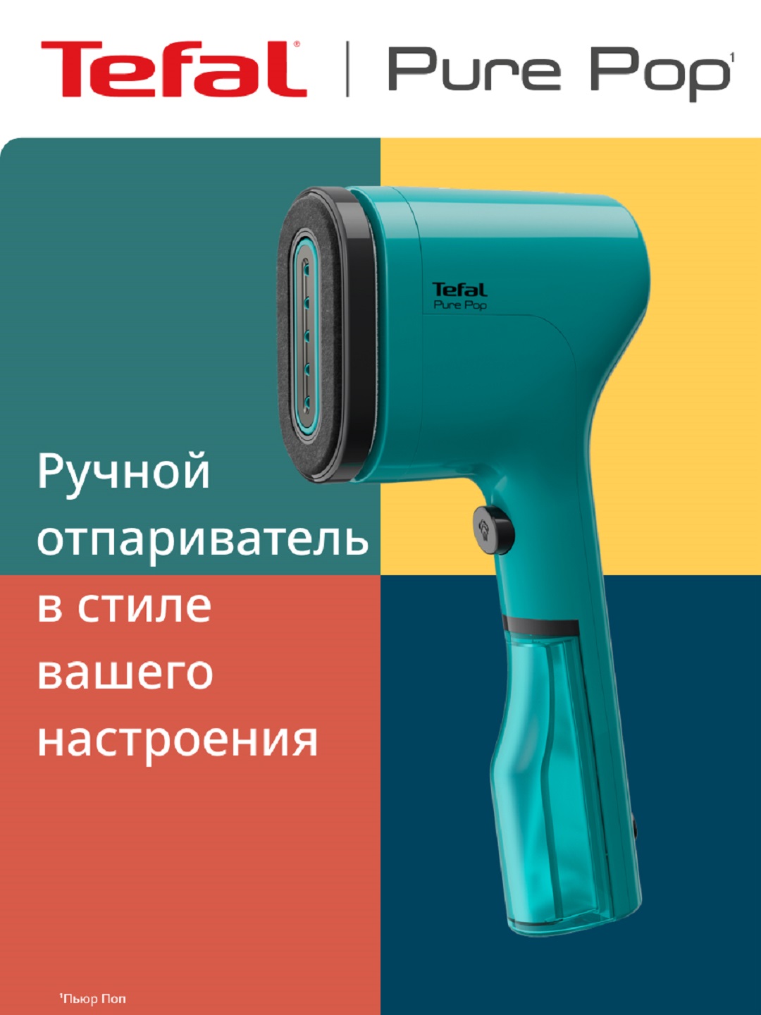 Отпариватель Pure Pop DT2024E1