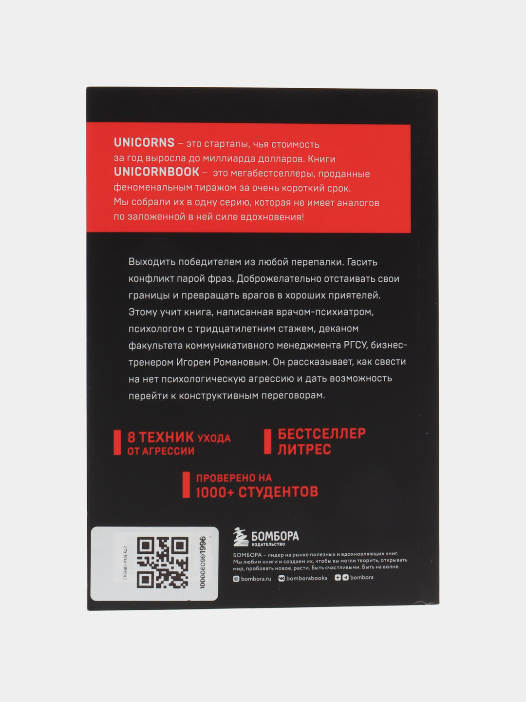 Не орите на меня! 8 способов ухода от психологической агрессии