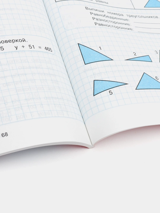 Daftar-trenajyor. Matematika. 3-sinf. FGOS