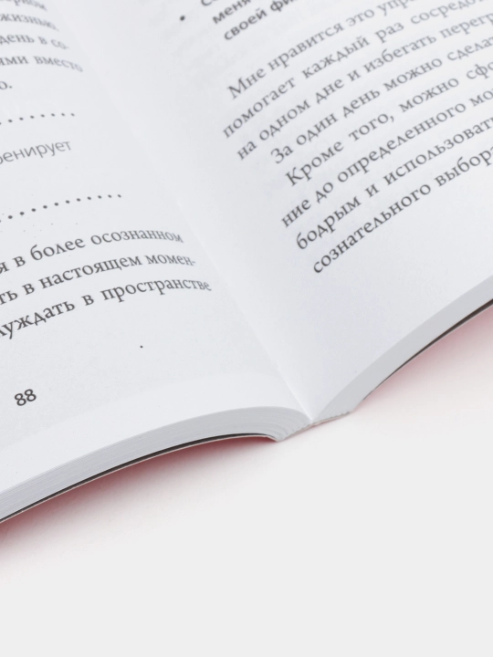 НЕ ТУПИ. Только тот, кто ежедневно работает над собой, живет жизнью мечты