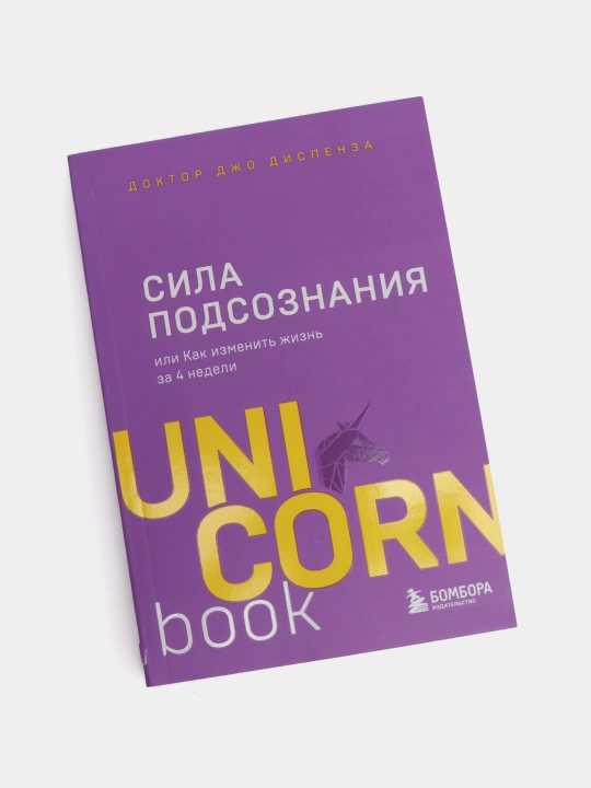 Ong osti kuchi, yoki 4 haftada hayotni qanday o'zgartirish mumkin