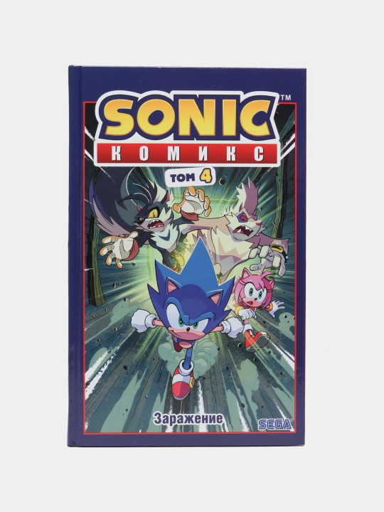 Sonic. Заражение. Комикс. Том 4, перевод от Diamond Dust и Сыендука - 