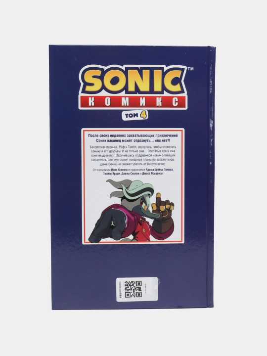Sonic. Yuqtirish. Komiks. 4-tom, Diamond Dust va Syenduk tarjimasi