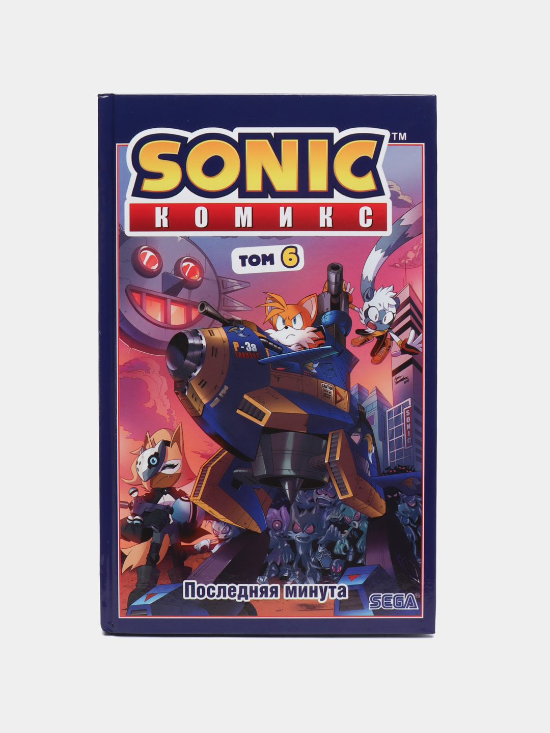Sonic. Последняя минута. Комикс. Том 6 перевод от Diamond Dust и Сыендука - 