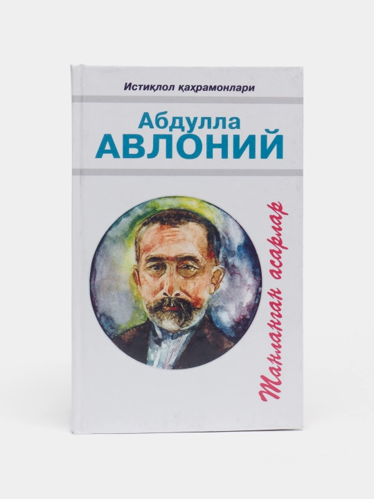 Abdulla Avloniy-Tanlangan asarlar 2-jild - 