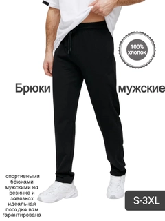 Черный
