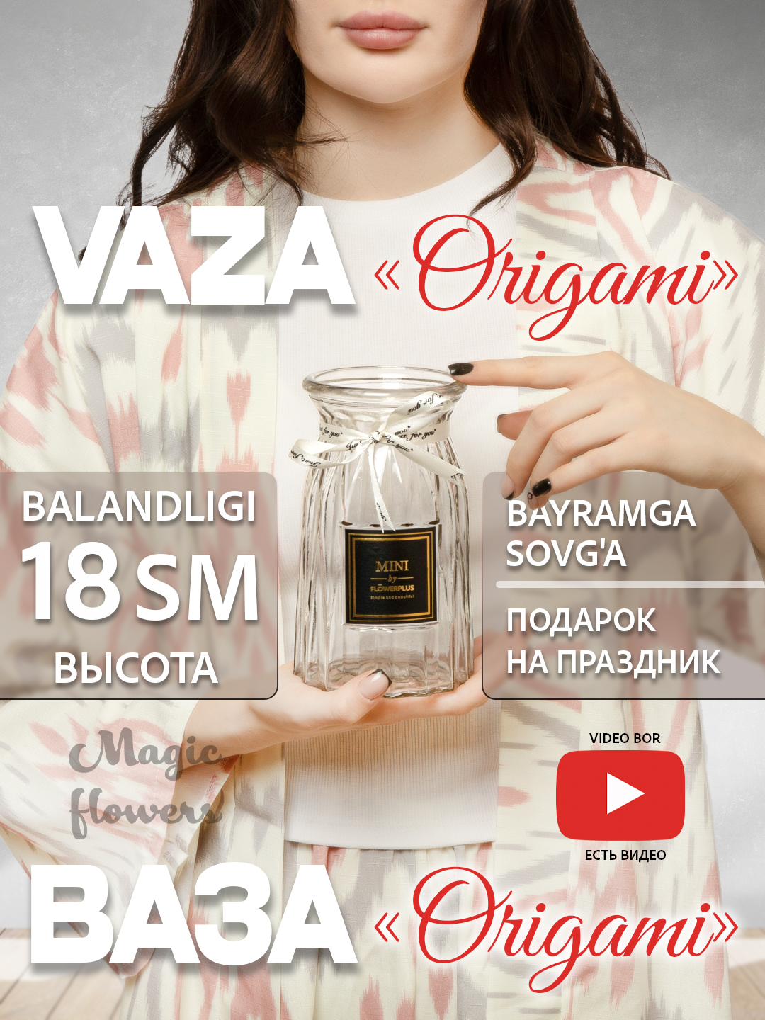 Прозрачный