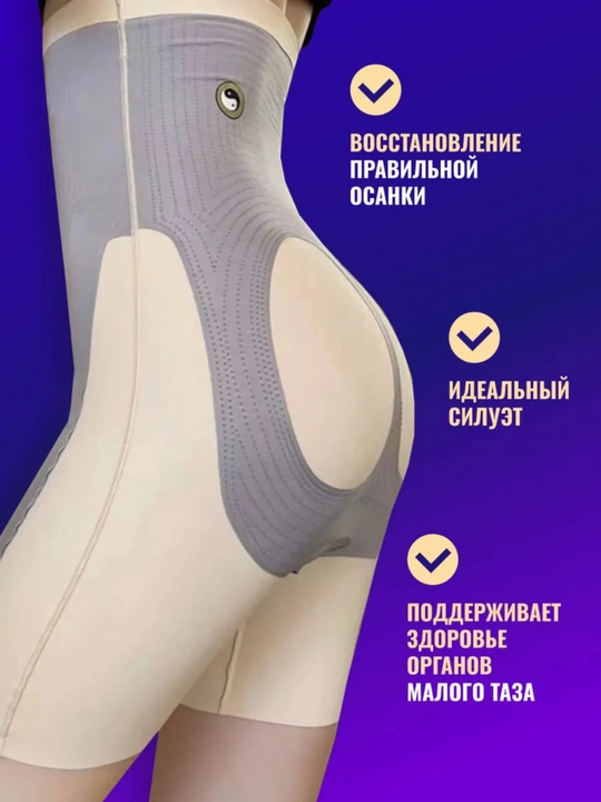 Ozdiruvchi qomatni rostlovchi retuza Slim Body 8D, ayollar uchun tortuvchi shortik korset