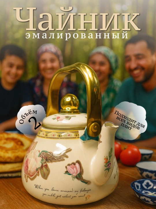 Набор эмалированных чайников, из двух частей, 3,3 л, 1 л
