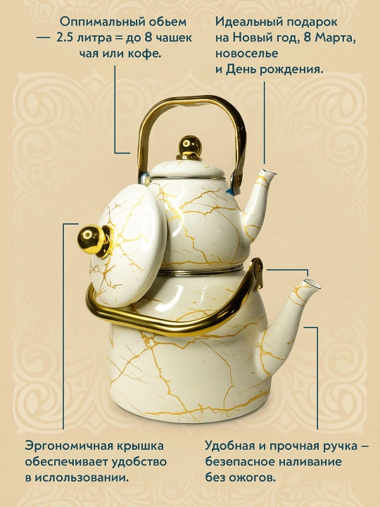 Набор эмалированных чайников, из двух частей, 3,3 л, 1 л