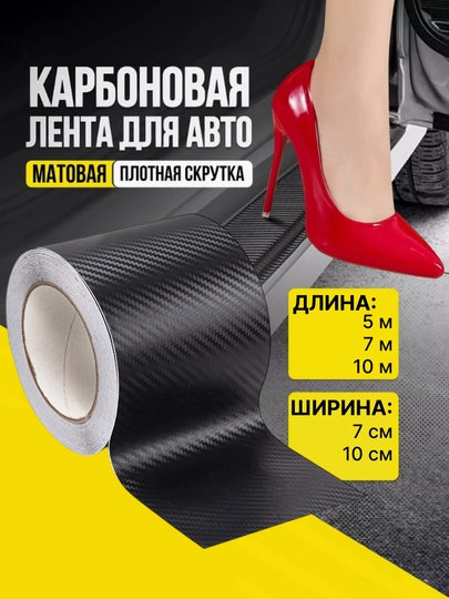 Карбоновая пленка, броневая, защитная, самоклеящаяся — COZYCO-КАРБОН-ХАКИ-10X5