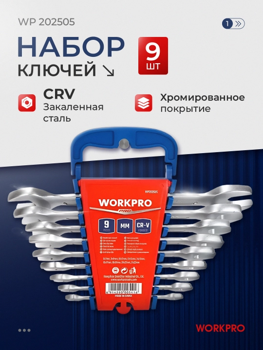 WORKPRO ochiq kalitlar to'plami 9 dona, 6 - 23 mm WP202505 - 