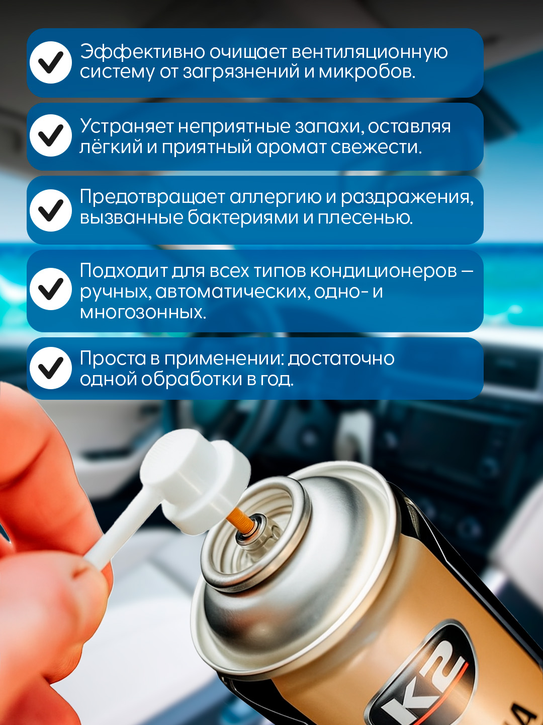 Очиститель кондиционера К2 Klima Doktor Spray, пенный, 500 мл