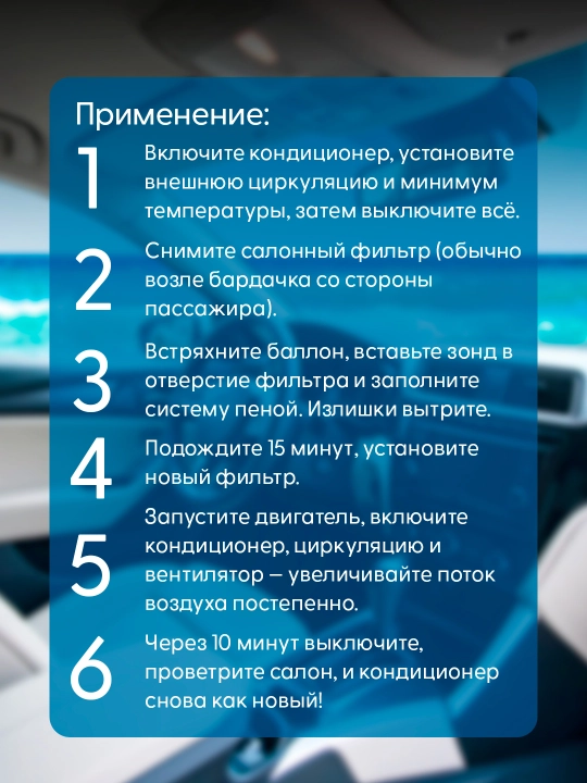 Очиститель кондиционера К2 Klima Doktor Spray, пенный, 500 мл