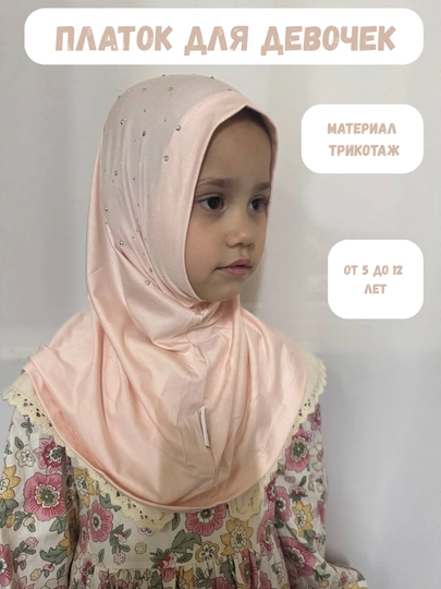 Qizlar uchun ro‘mol, hijob, 6 yoshdan 12 yoshgacha, balaklava - 