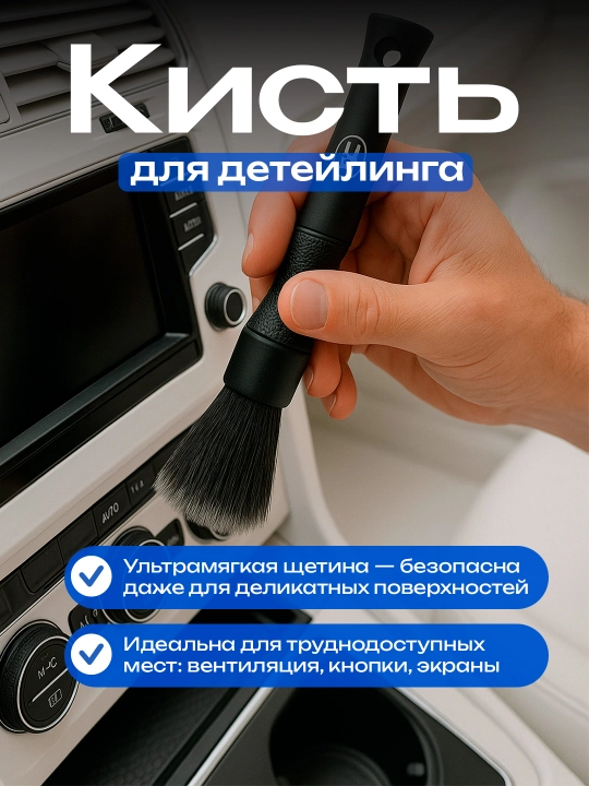 Кисть для детейлинга, супермягкая K2 PINO PRO - 