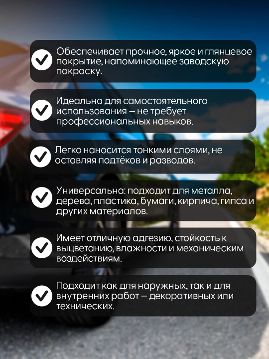 Краска для дисков Чёрная Глянцевая K2 Black Glossy Acrylic Coating, 500 мл
