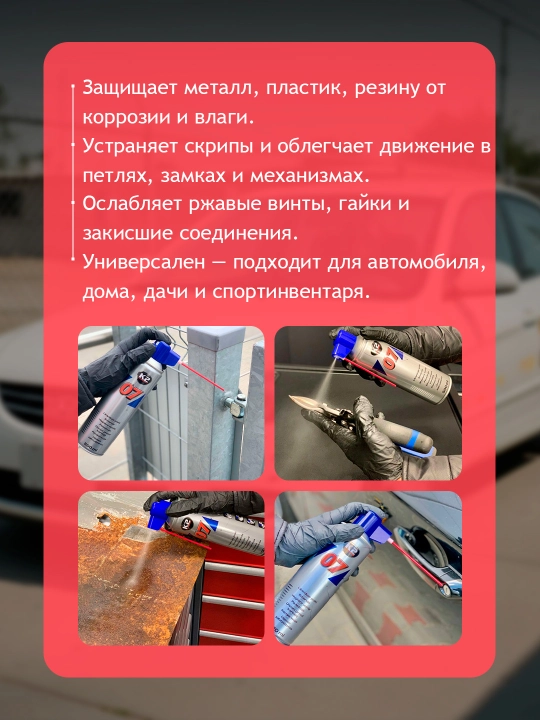 Смазка многоцелевая аэрозольная K2 07, 150 мл