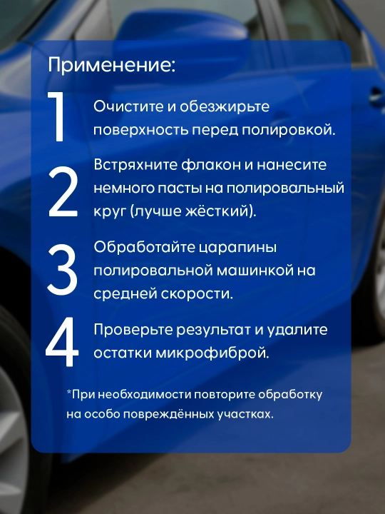 Полироль крупный абразив HEAVY CUT COMPOUND TONYIN SONAX/MEGUIARS, 500 мл