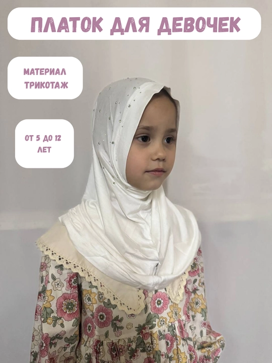 Qizlar uchun ro‘mol, hijob, 6 yoshdan 12 yoshgacha, balaklava - 