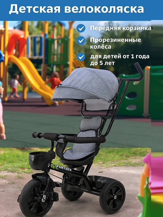 Детская велоколяска с зонтиком, багажником, корзинкой и ручкой для родителей - 