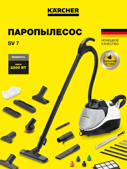 Паропылесос Karcher SV 7 1.439-490.0 – 3 в 1: пар, пылесос и сушка - 