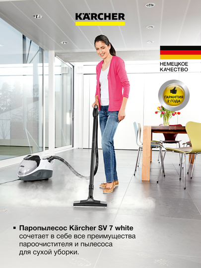 Паропылесос Karcher SV 7 1.439-490.0 – 3 в 1: пар, пылесос и сушка