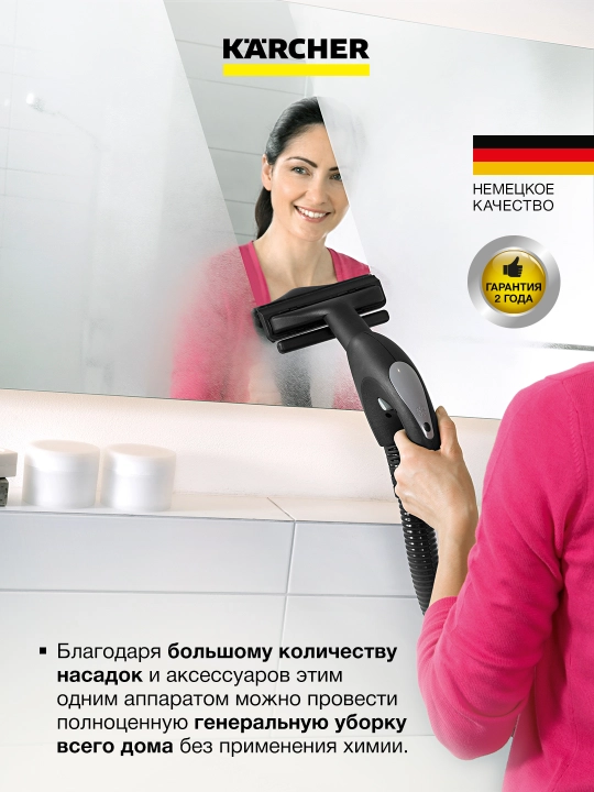 Паропылесос Karcher SV 7 1.439-490.0 – 3 в 1: пар, пылесос и сушка