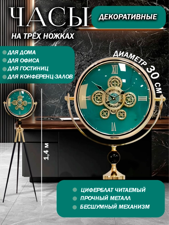 Devor uchun dekorativ soat, uy va ofis uchun 3 oyoqli soat - 