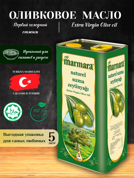 Zaytun yog'i Extra Virgin Efe Marmara, 5 litr - 