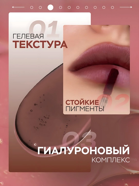 Оттеночный гель тинт для губ Luxvisage Lip Tint Aqua Gel
