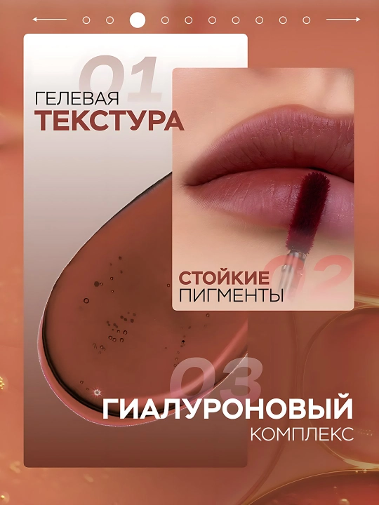 Оттеночный гель тинт для губ Luxvisage Lip Tint Aqua Gel