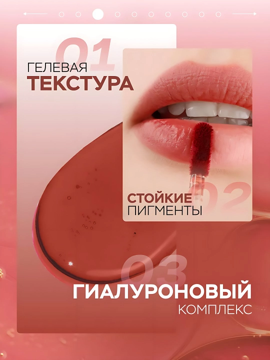 Оттеночный гель тинт для губ Luxvisage Lip Tint Aqua Gel