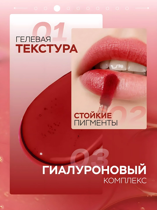Оттеночный гель тинт для губ Luxvisage Lip Tint Aqua Gel