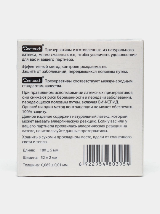 Презервативы Onetouch №3