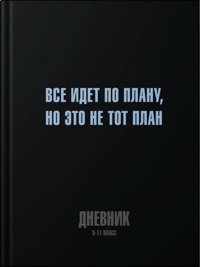 Дневник школьный, 5-11 класс, твердый переплет, 40-48 листов, дизайнерская обложка — GORFAM-GRF5690-БОРДОВ